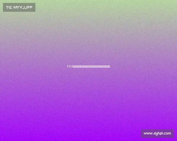 FIFA世界杯马克斯：绿茵赛场上的传奇崛起与荣耀征程全纪实